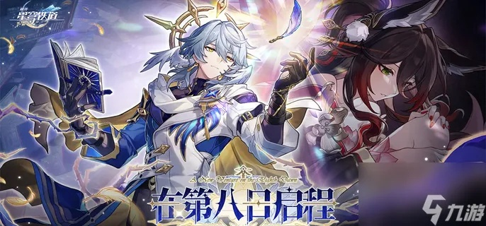 《崩坏星穹铁道》3.3赤月吞狼12层攻略：高效配队技巧揭秘