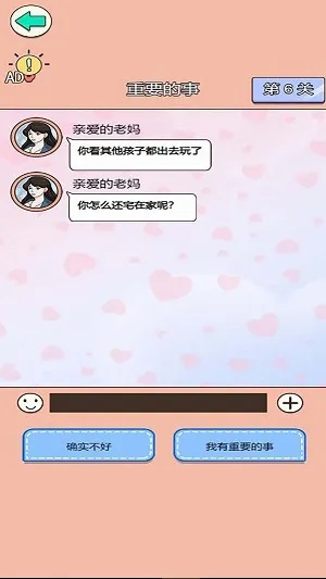 《情感反诈模拟器》宋诗琪结局攻略：解锁幸福结局秘籍