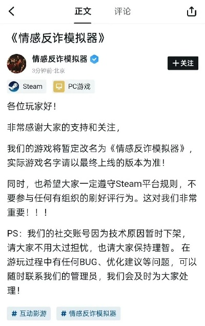 《情感反诈模拟器》解锁恋情档案：揭秘高效恋爱攻略秘籍