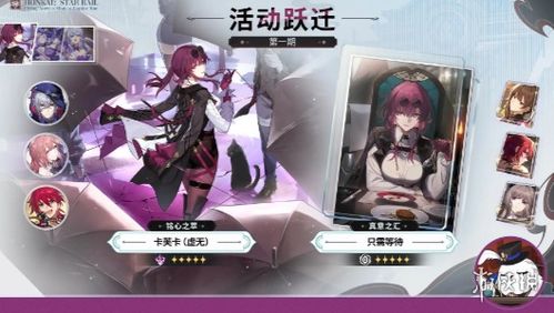 《崩坏星穹铁道》3.4卡芙卡技能大升级！盘点强化亮点