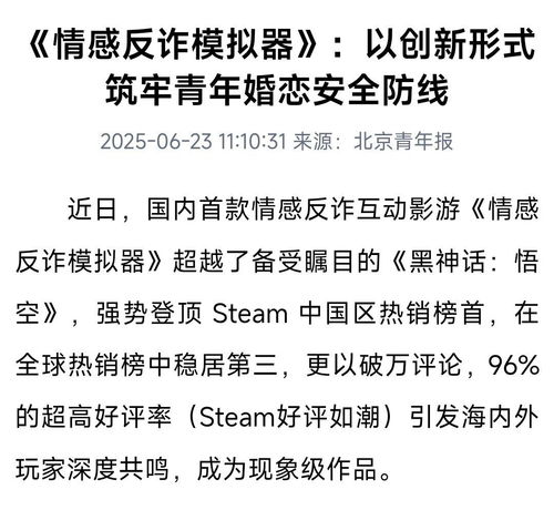 《情感反诈模拟器》第四章攻略：揭秘提升沉沦度的秘密技巧