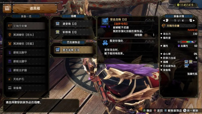 曙光斩斧新配装攻略：崛起属性优化秘籍大揭秘