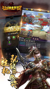 三国猛将独享攻略：轻松获取珍稀马匹，战力飙升新高度