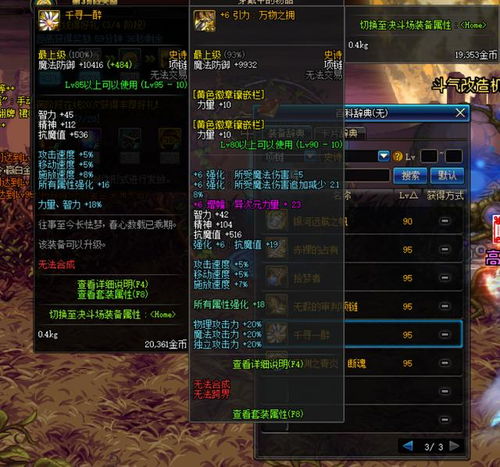 曙光DLC冥渊虫棍攻7新秘配，强化输出力MAX