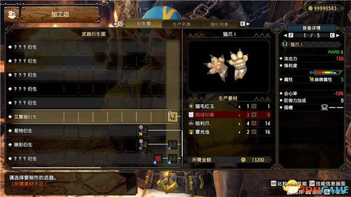 《怪物猎人崛起》曙光DLC安逸大剑新配装攻略，解锁最强输出秘籍