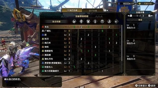 《怪物猎人崛起》曙光狩猎笛开荒攻略，解禁配装秘籍大公开！