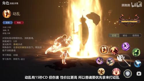 《最终幻想14》战士入门必看：水晶世界攻略，解锁战斗新境界