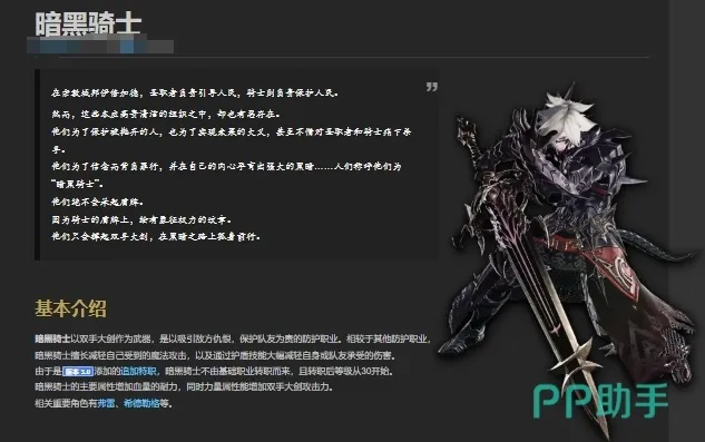 《最终幻想14》水晶世界骑士攻略：深度解析技能与装备获取技巧