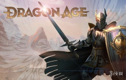 《龙腾世纪4》2023年发布在即，明年深度揭秘新情报！