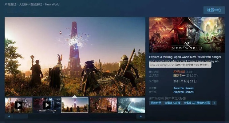 《新世界》Steam封测狂热，在线人数突破19万，体验新纪元！