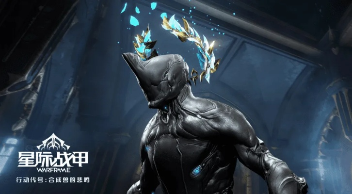 《星际战甲》新纪之战拓展包震撼来袭，年内上线，体验全新战斗盛宴！