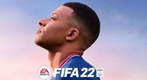 FIFA22国区首发，全球第二低价，超值体验不容错过！