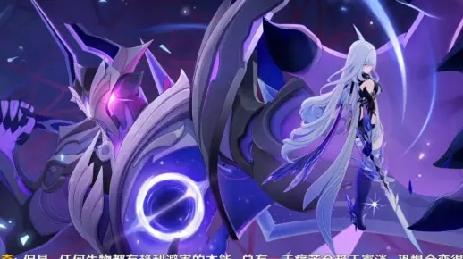 《原神》丝柯克传说任务攻略：磷星之章第一幕深度解析