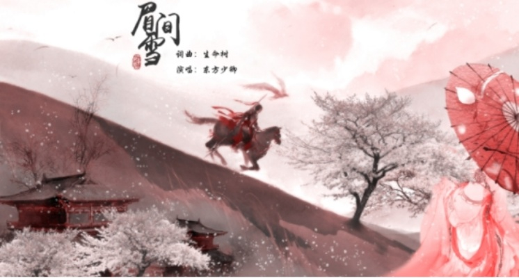 《剑网3缘起》二测盛大开启，独家首发《眉间雪》MV正版重制版震撼来袭！