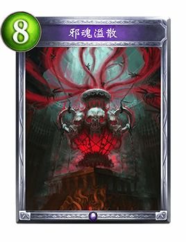 梦魇卡组攻略：《影之诗超凡世界》强力组合推荐，解锁梦魇新境界