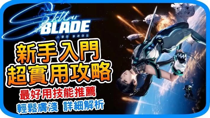 剑星攻略：轻松解锁亮银忍者装，独家获取技巧大揭秘