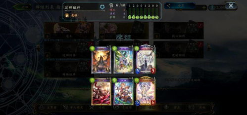 《影之诗超凡世界》卡组攻略：新手必看对局规则解析