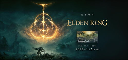 《Elden Ring》中文预告片首曝！探索神秘艾尔登法环，开启奇幻冒险之旅