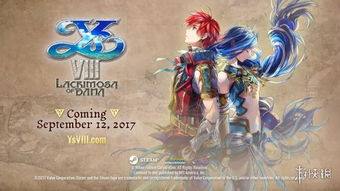 《伊苏9》同捆服装大揭秘！独家展示多款时尚造型，抢先体验！