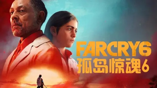 《孤岛惊魂6》论坛问答揭秘：探寻游戏新篇章核心线索