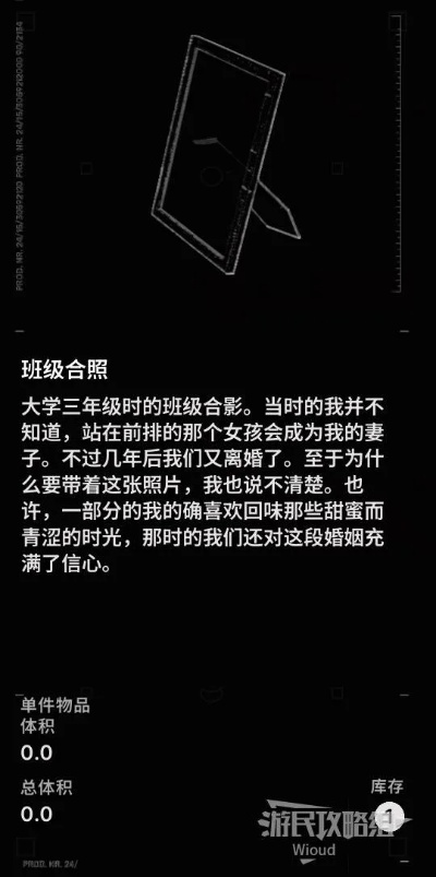 《多重人生》基地攻略：解锁物品图鉴，打造完美家园秘籍！