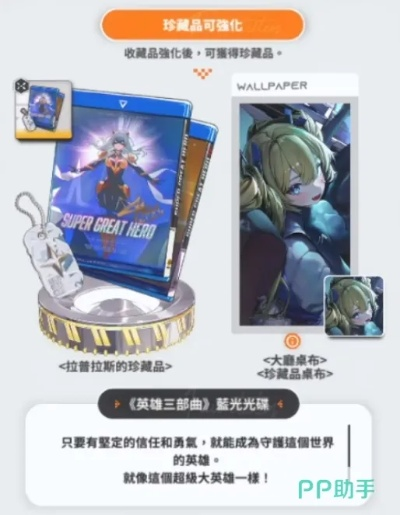 《胜利女神》升级攻略：高效收藏品材料选择，性价比之选揭秘