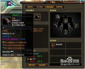 《三角符文》第二章神秘隐藏BOSS揭秘！解锁攻略大公开！