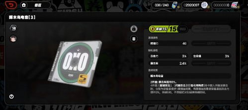 《绝区零》橘福福养成攻略：必备材料清单大揭秘