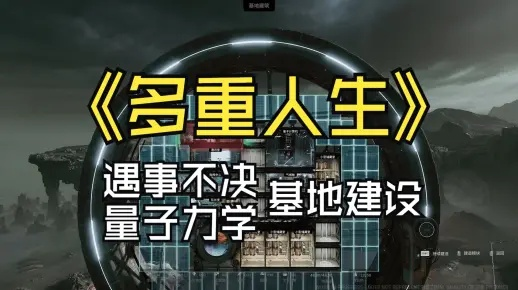 《多重人生》攻略：高效矿点挖掘技巧揭秘，轻松掌握勘探秘籍