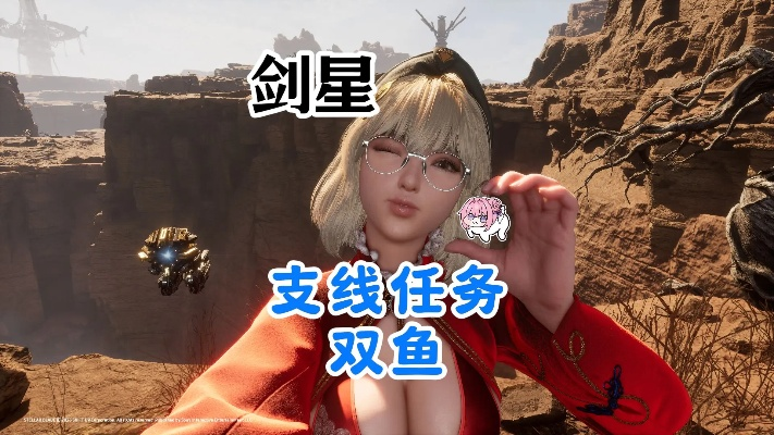 《剑星》双鱼任务攻略：高效拍照技巧解锁，轻松捕捉梦幻鱼影