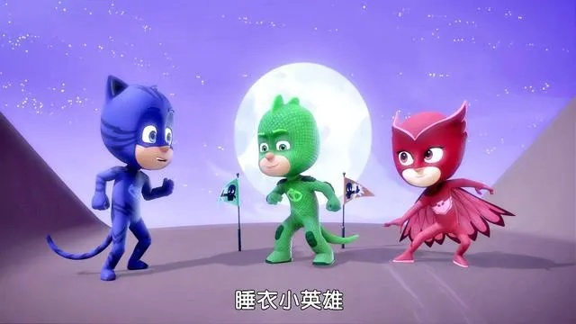 《黑夜英雄》全平台首登，动画改编《睡衣小英雄》新视角来袭