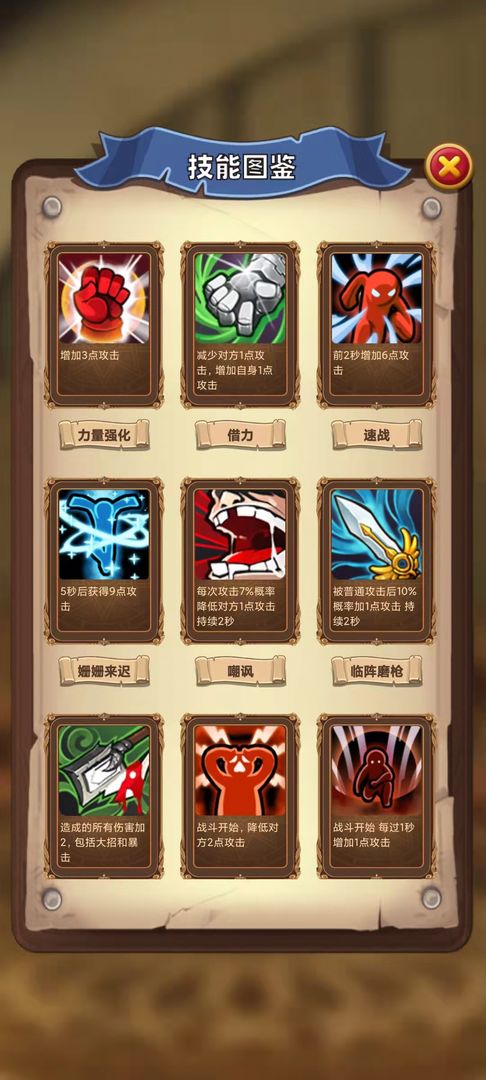 《背包乱斗》1.0平衡性大调整！深度解析全新更新内容