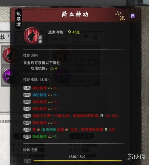 《鬼谷八荒》纯爱攻略：防绿秘籍，守护伴侣忠诚之道