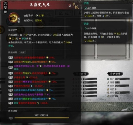 《鬼谷八荒》一拳超人自爆流拳修秘籍：逆天改命技能精粹推荐