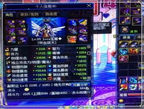 DNF VP系统技能全职业搭配攻略：揭秘高效流派组合技巧