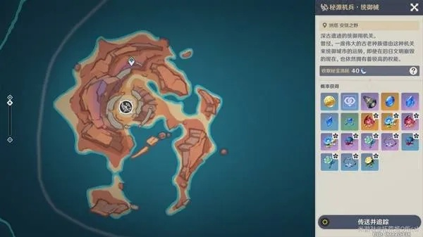 《原神》塔利雅养成必备：高效收集攻略大全