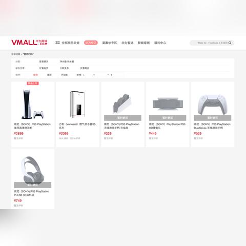 PS5国行5月15日开售！3899元光驱版/3099元数字版，抢购攻略！