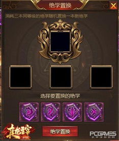 《幻想生活》熔岩龙王石获取攻略：揭秘龙与少女的秘密宝藏