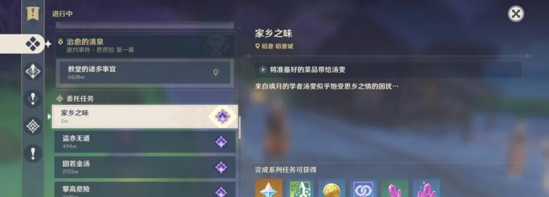 PS5《原神》38座奖杯攻略：解锁全部成就，解锁新价值！