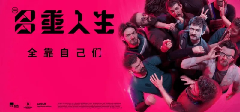 《多重人生》豪华版大揭秘：独家内容抢先看，畅享游戏新境界