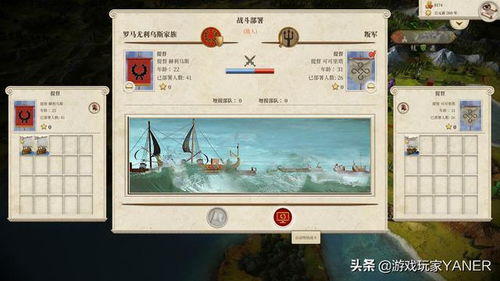 《全面战争：罗马》重制版PC配置大揭秘！必看攻略