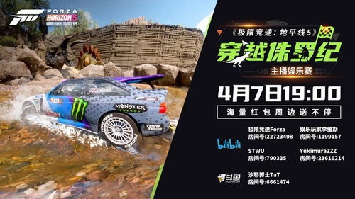 《极限竞速》新篇章！地平线5夏季大作，体验极致速度新境界