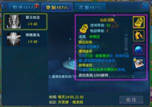 《幻想生活i》全高阶BOSS攻略秘籍，一网打尽！