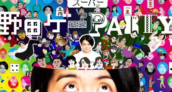 《超级野田游戏Party》4.29首曝！Switch新游狂欢来袭