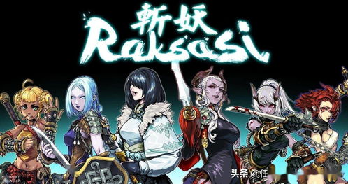 《斩妖Raksasi》4月22日发售！国产动作游戏新篇章即将开启