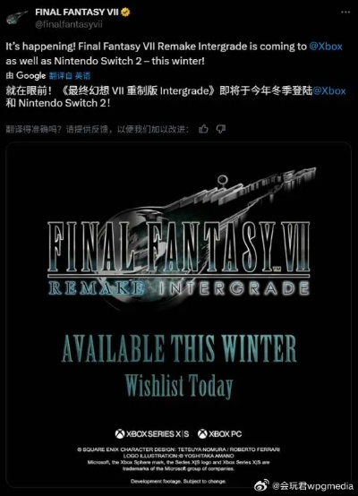 《最终幻想7重制版Intergrade》原声带6月23日震撼上市，独家首发体验！