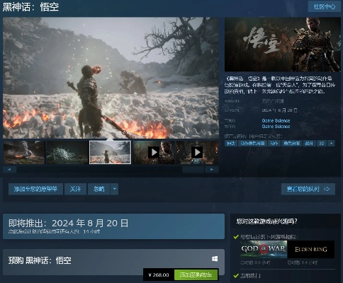 《黑神话悟空》PS5国行版发售时间及Xbox版优惠攻略速览
