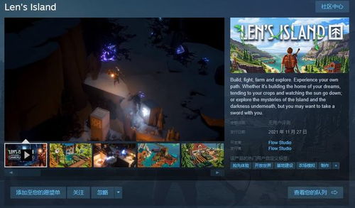 《莱恩岛生存指南》丰收之月攻略：解锁丰收月度升级新玩法