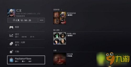 《仁王3》试玩版攻略：深度解析全流程技巧揭秘