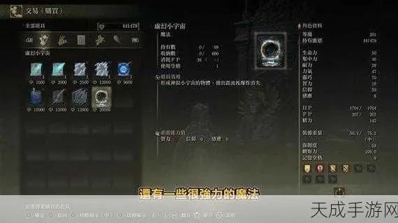 《艾尔登法环》黑夜君临全稀有遗物属性解析+高效获取攻略